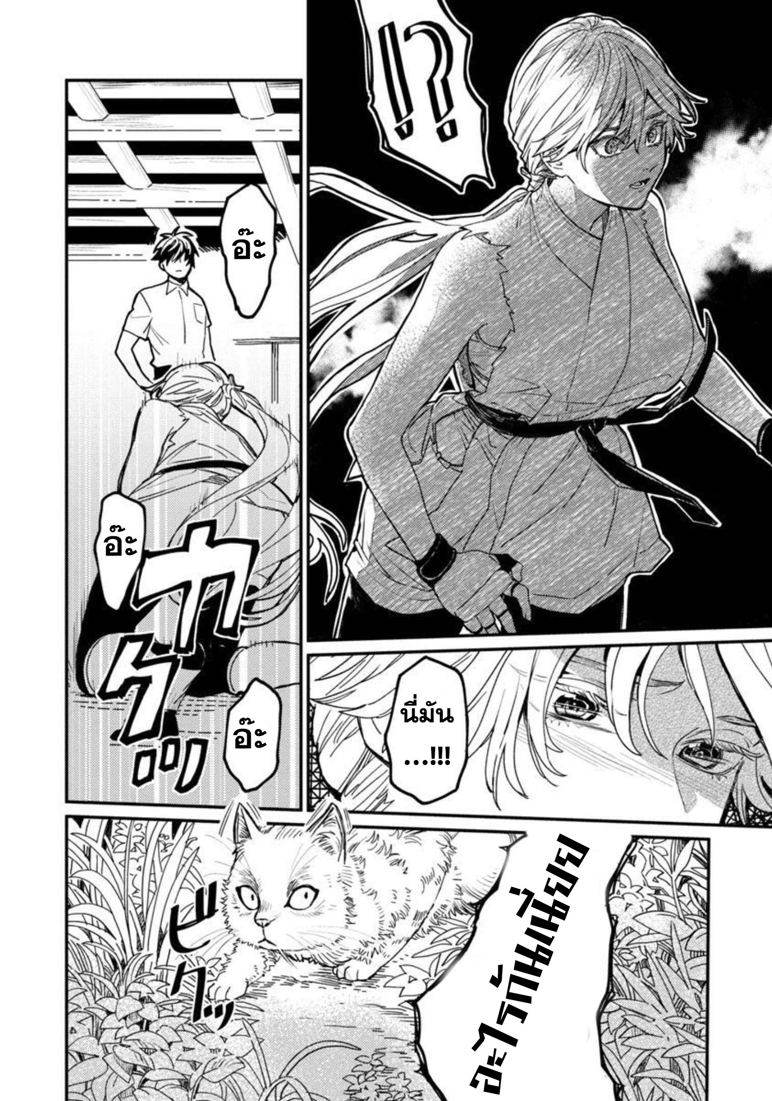 Isekai Kaeri no Arafour Riiman 4 07
