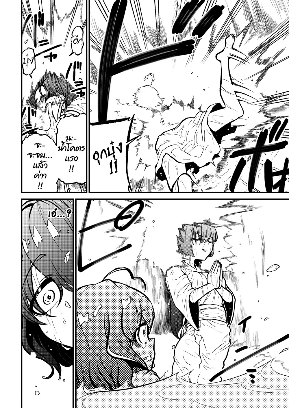 Looking up to Magical Girls 38 (6)