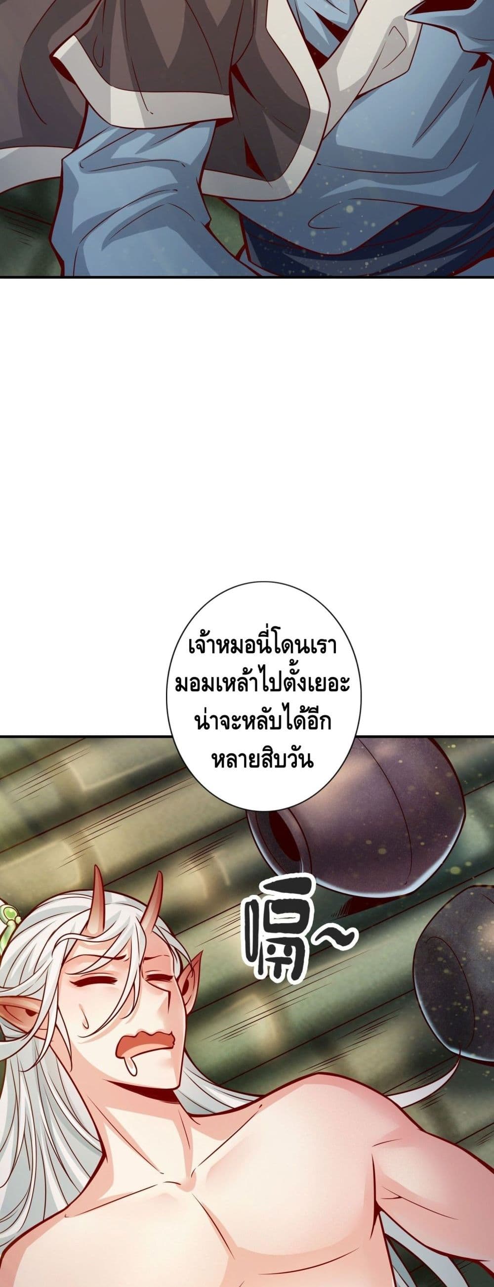 King of God ตอนที่ 73 (3)