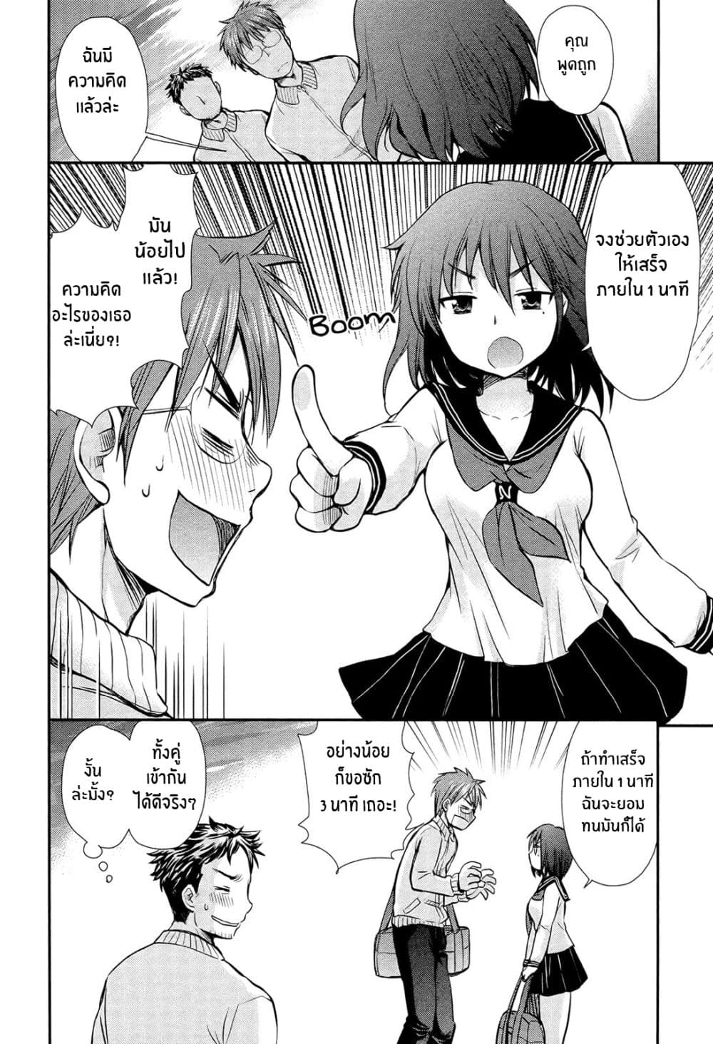 Henjo – Hen na Joshi Kousei Amaguri Senko ตอนที่ 2 (24)