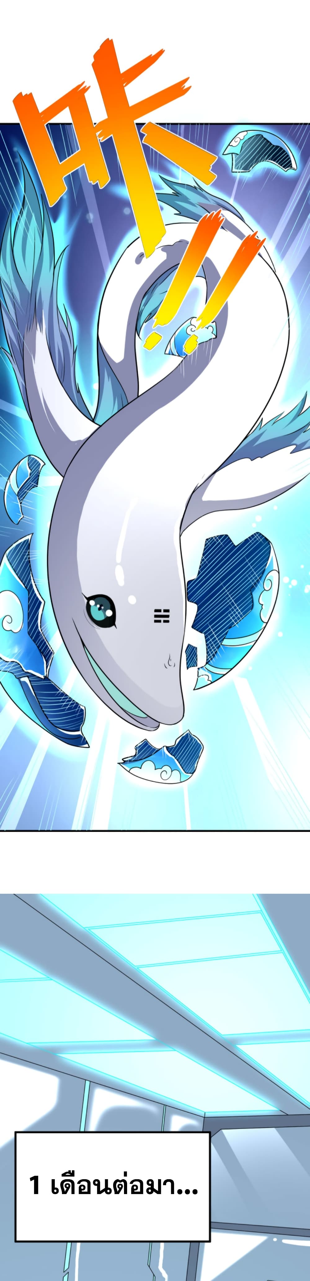 Reborn To Tamer World With Mythical Talents ตอนที่ 6 (6)