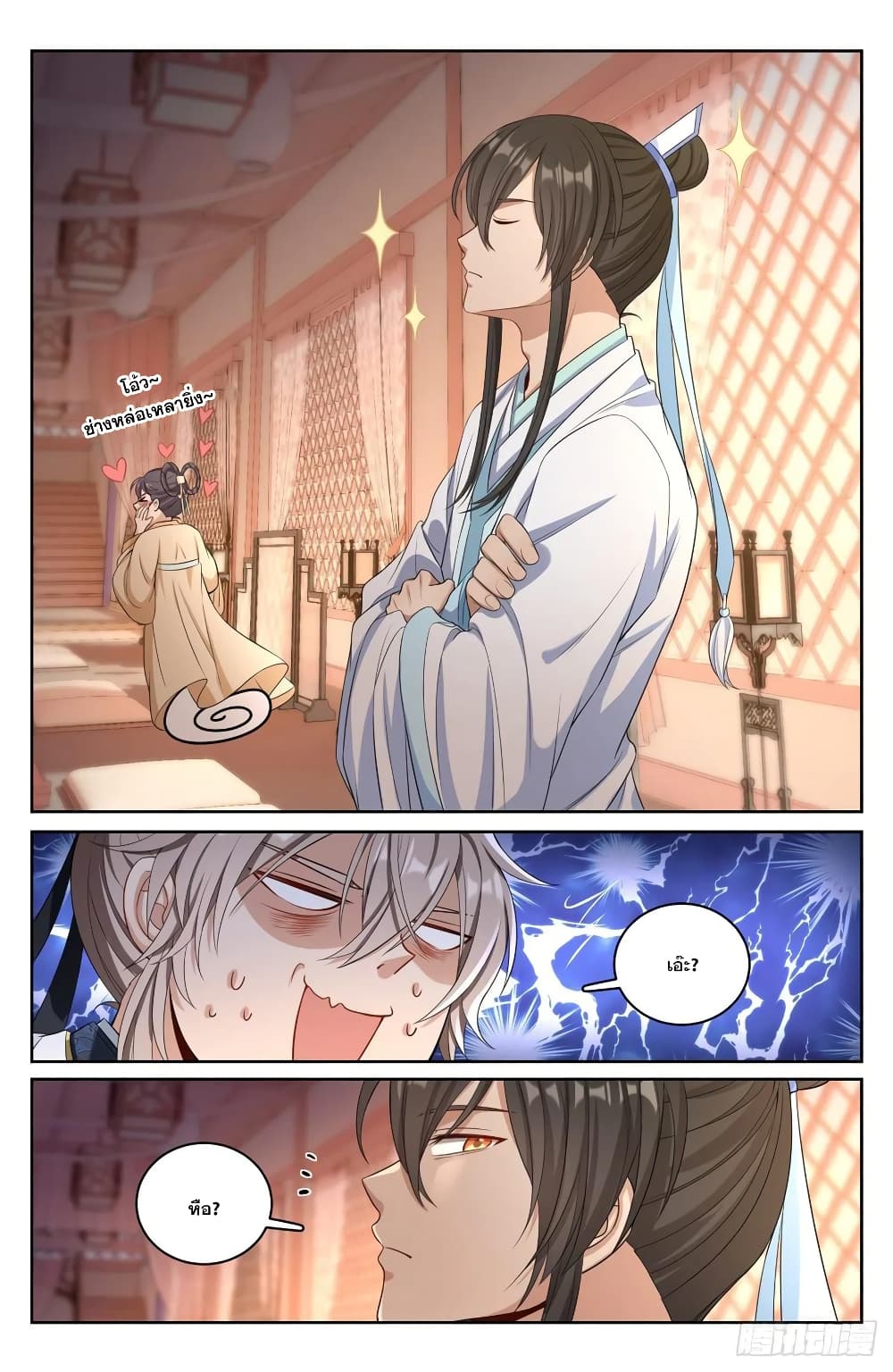 Nightwatcher ตอนที่ 68 (10)