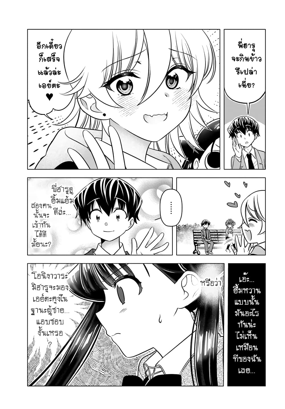 Yankee no Onigawara san ga Boku ni Dake Kahogo sugiru ตอนที่ 8 (7)