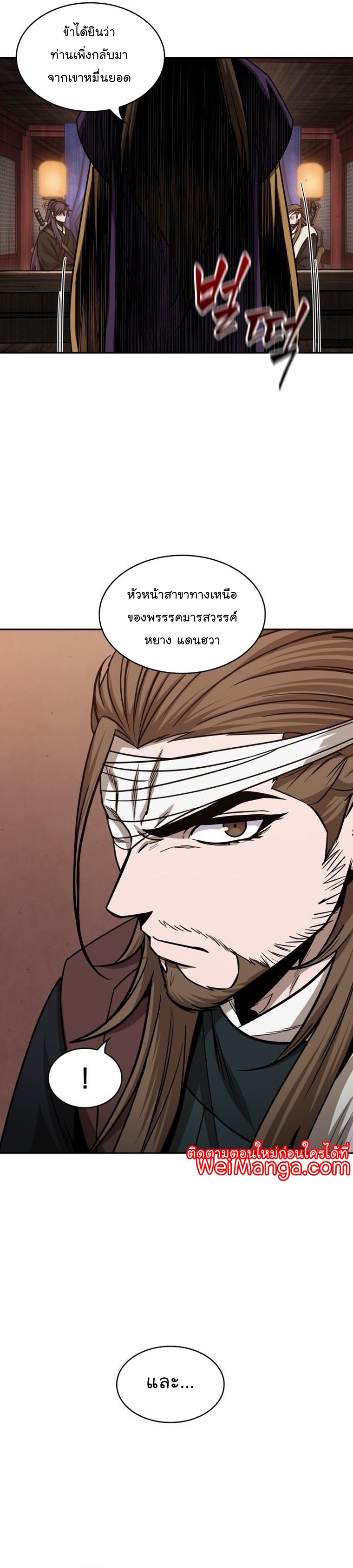 Nano Machine Wei Manga Manwha 157 (27)