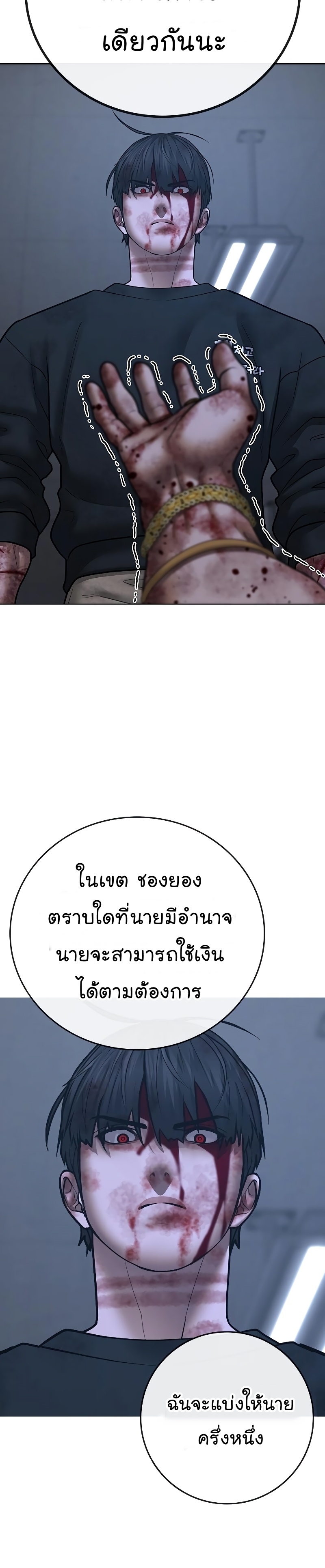 Reality Quest ตอนที่ 69 (30)