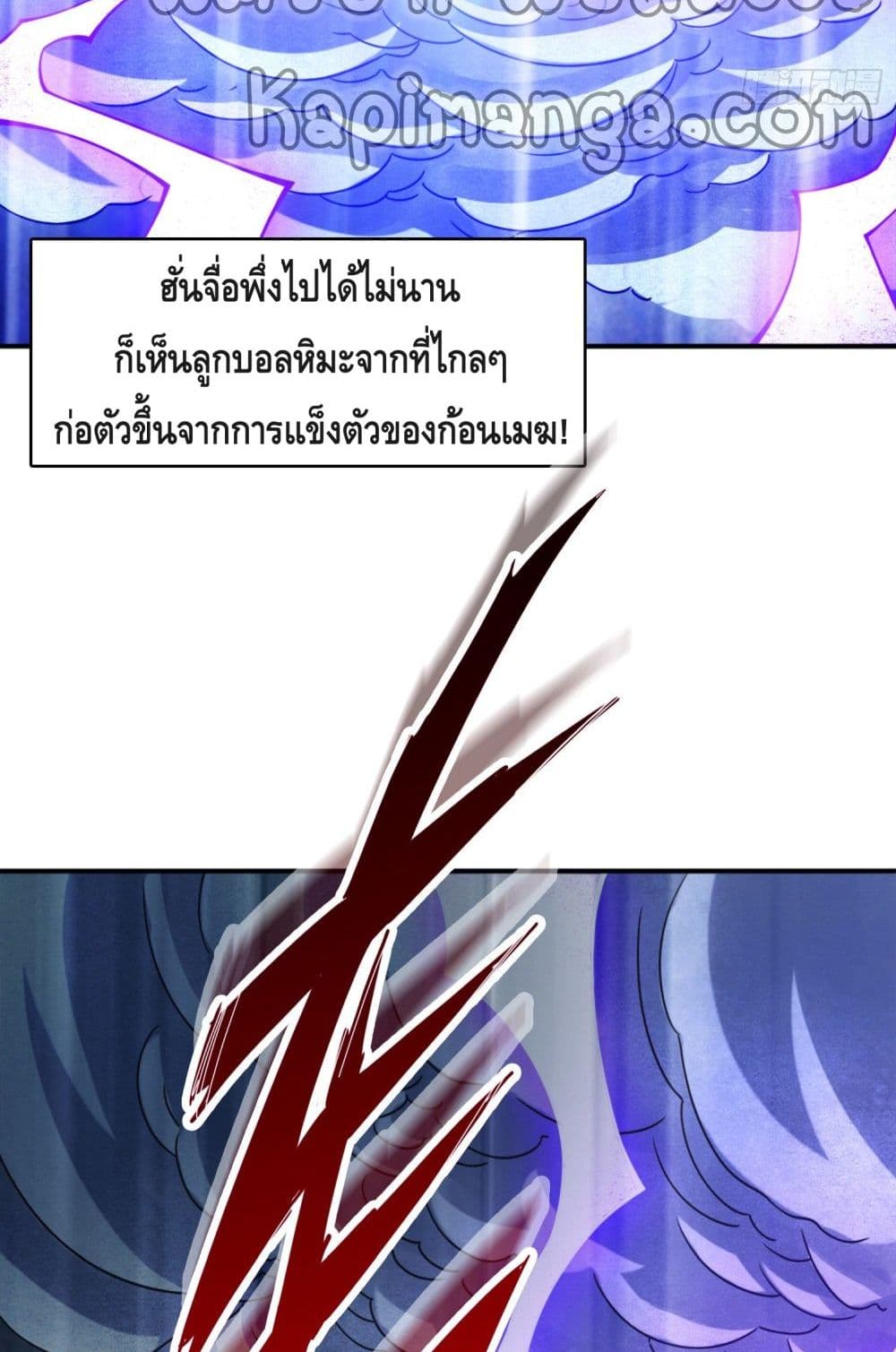 King of God ตอนที่ 78 (41)