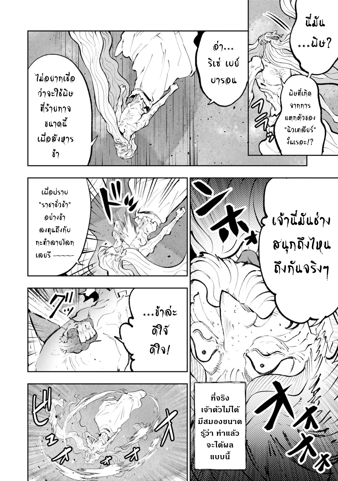 Teihen Ryoushu No Kanchigai Eiyuutan 41.2 03