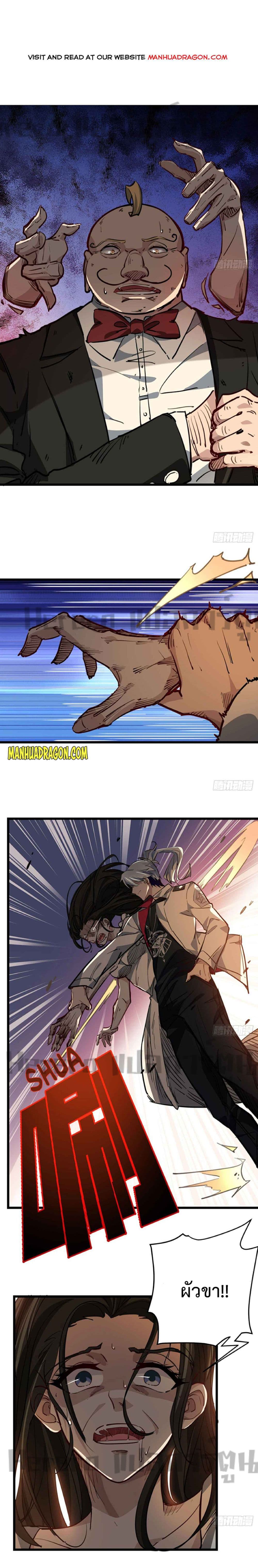 Unlock 99 Heroines in End Times ตอนที่ 22 (1)