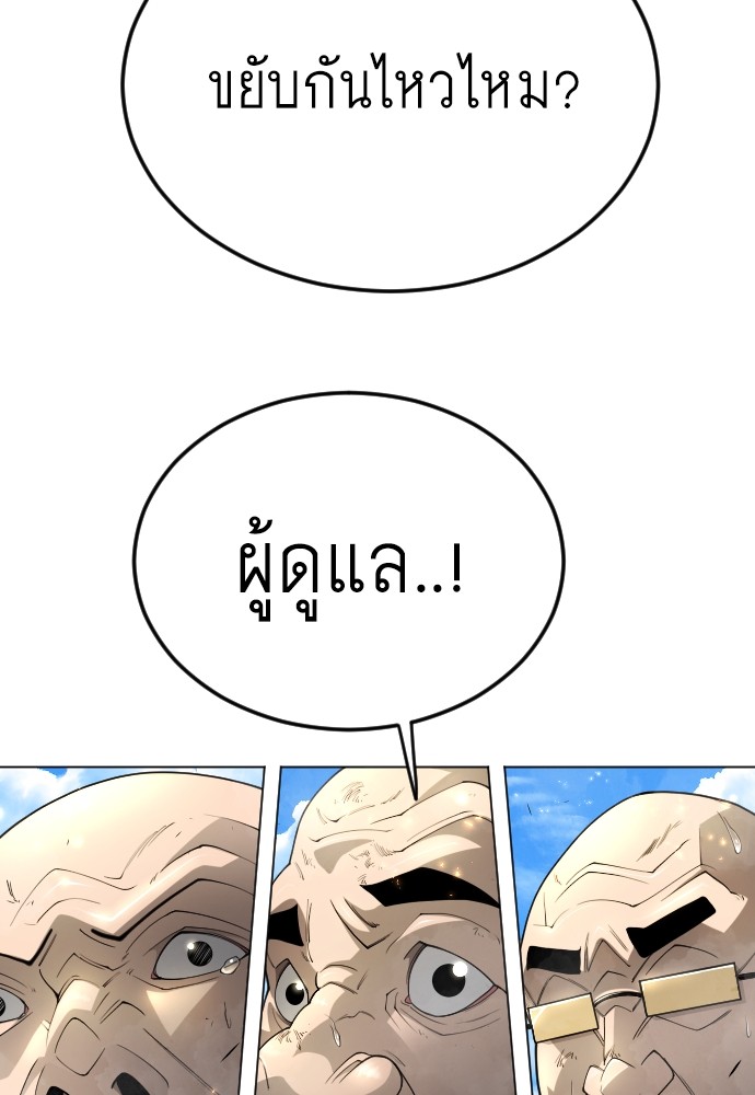Superhuman Era 165 (78)