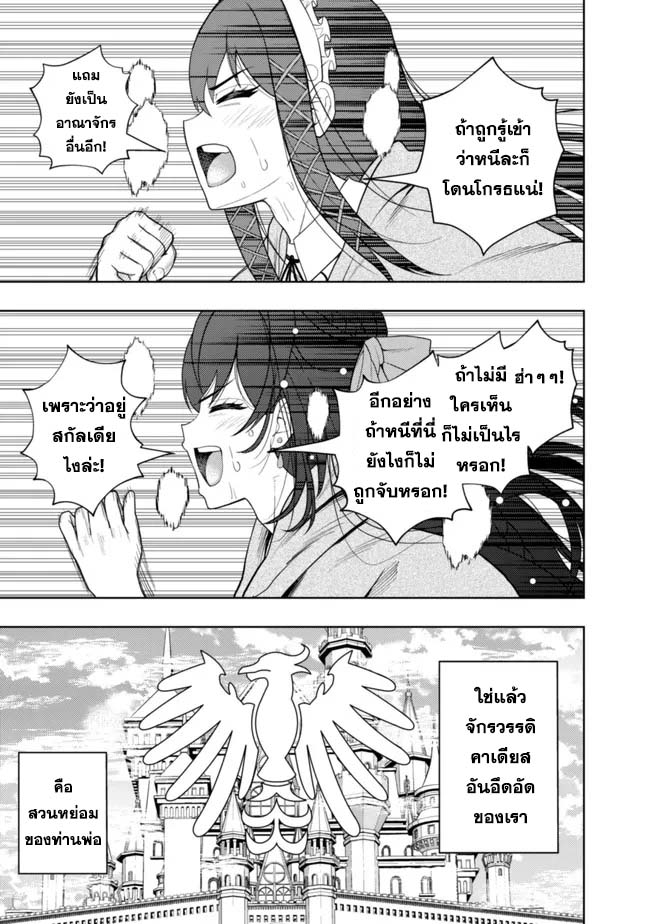 Kaminari Mikado To Yobareta 15 (3)