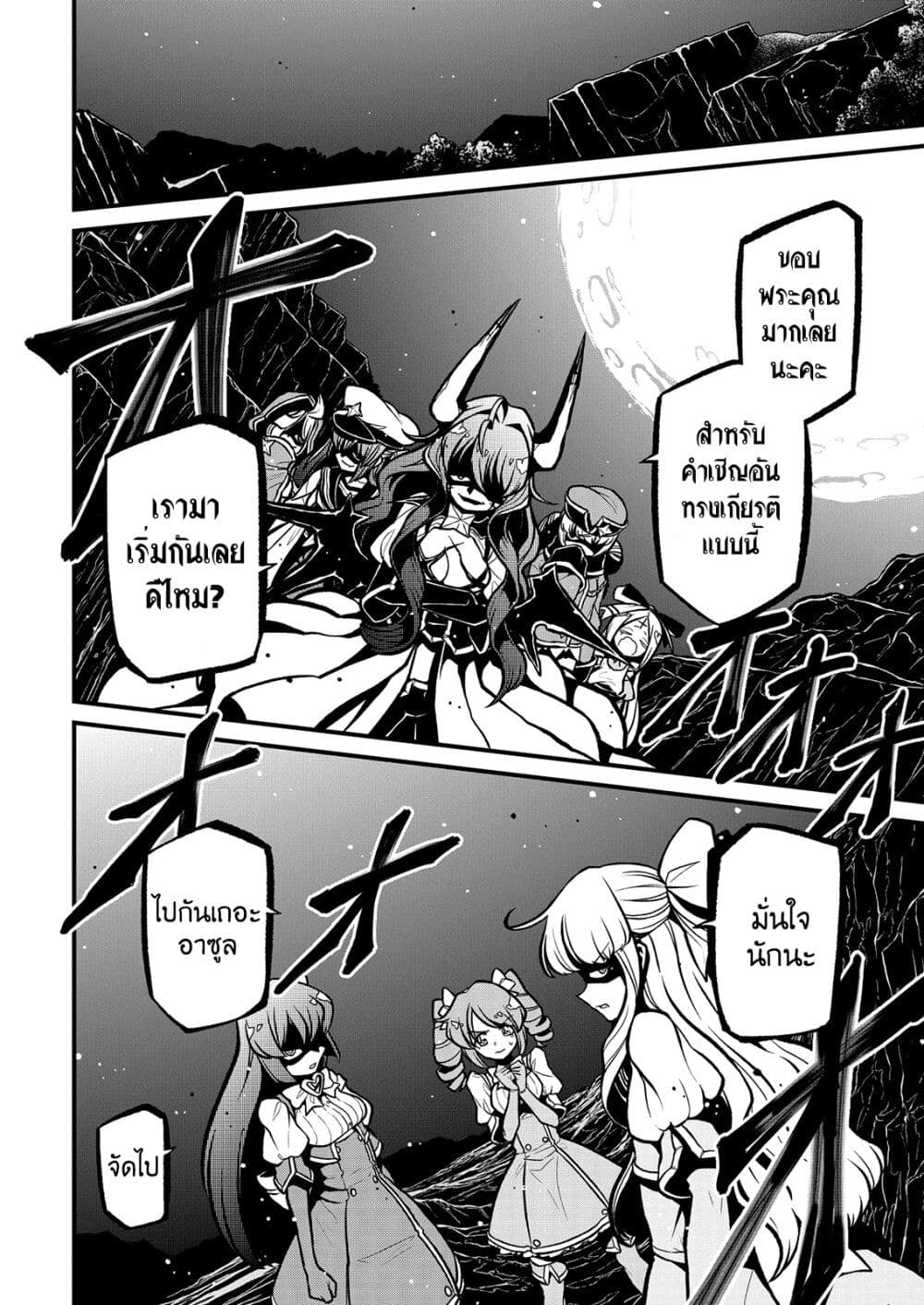 Looking up to Magical Girls ตอนที่ 34 (10)
