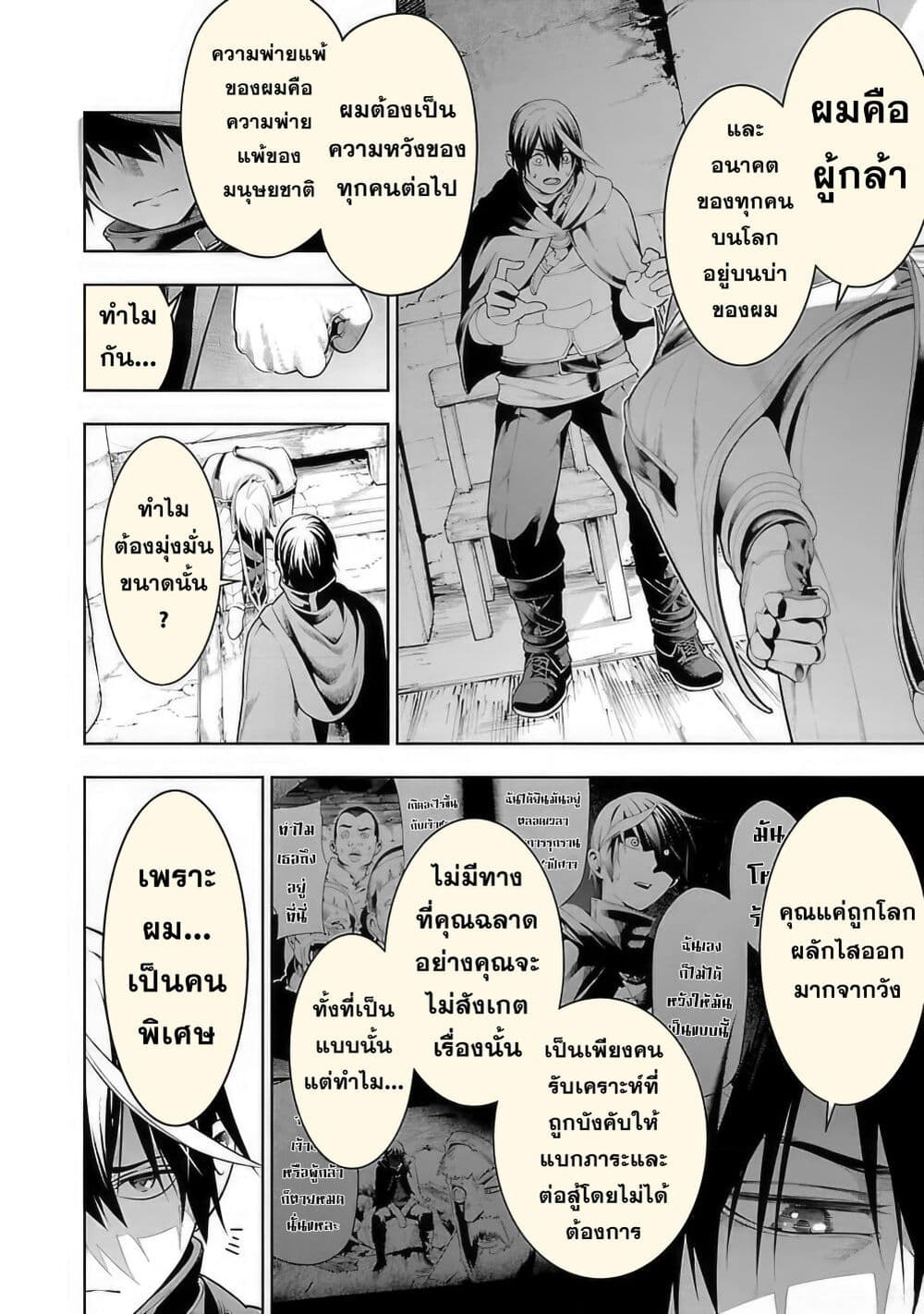 Tsuihousareru Tabi ni Skill wo Te ni Ireta Ore ga, 100 no Isekai de 2 shuume Musou ตอนที่ 11.1 (23)