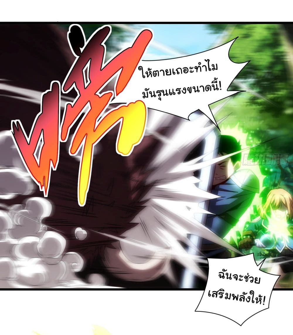 I Become the Undead King ตอนที่ 3 (3)