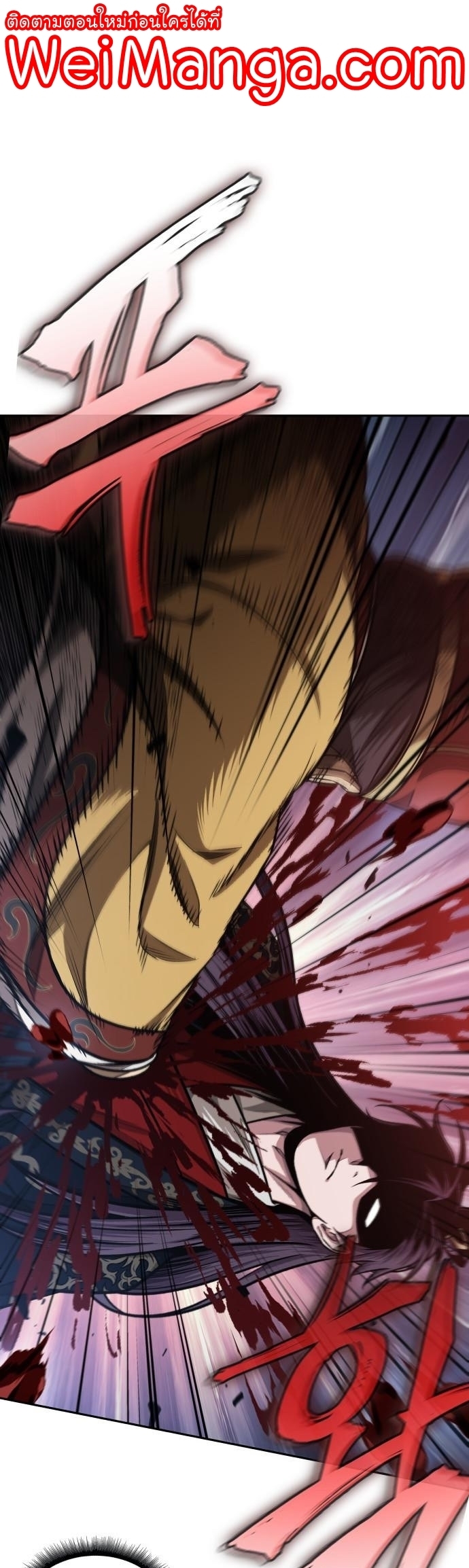 Nano Machine Wei Manga Manwha 182 (1)