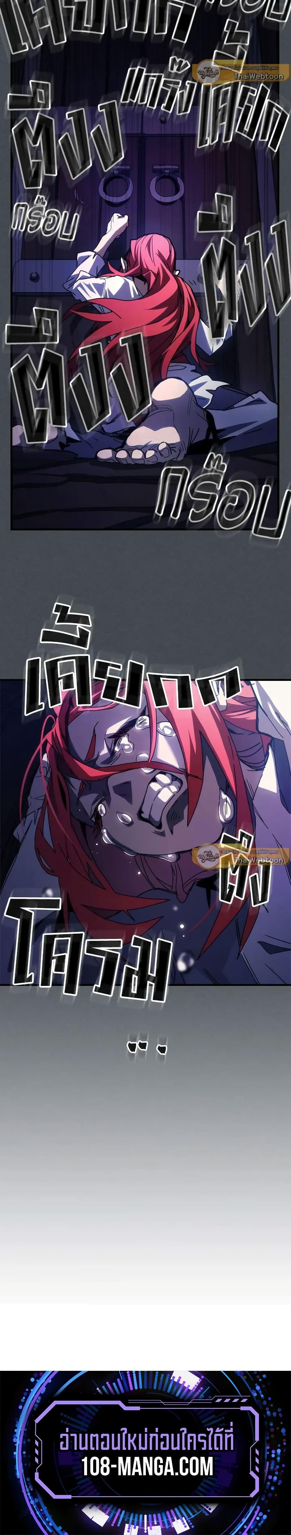 Mr Devourer Please Act Like a Final Boss 33 (17)