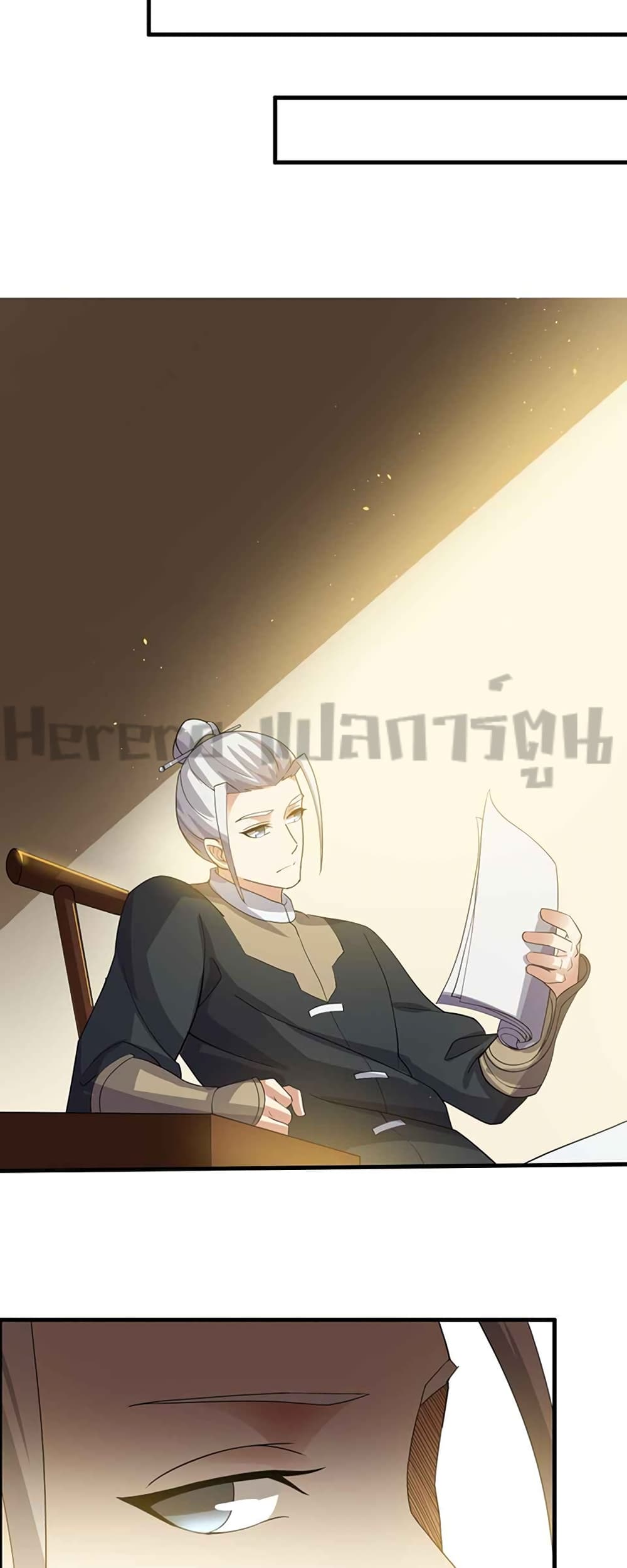 Super Warrior in Another World ทหารเซียนไปหาเมียที่ต่างโลก ตอนที่ 212 (18)