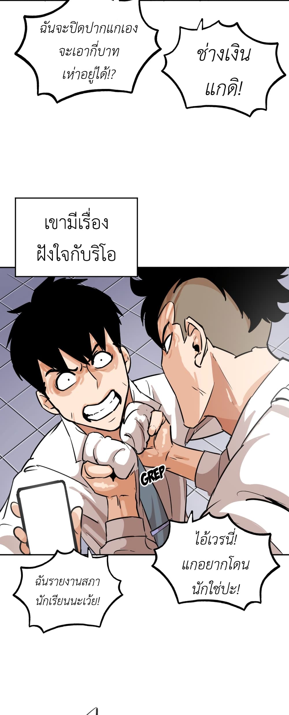 Pisang Raja ตอนที่ 14 (4)
