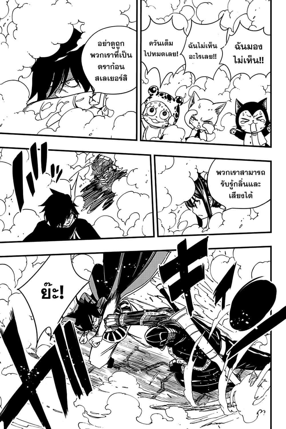Fairy Tail 100 Years Quest 130 07