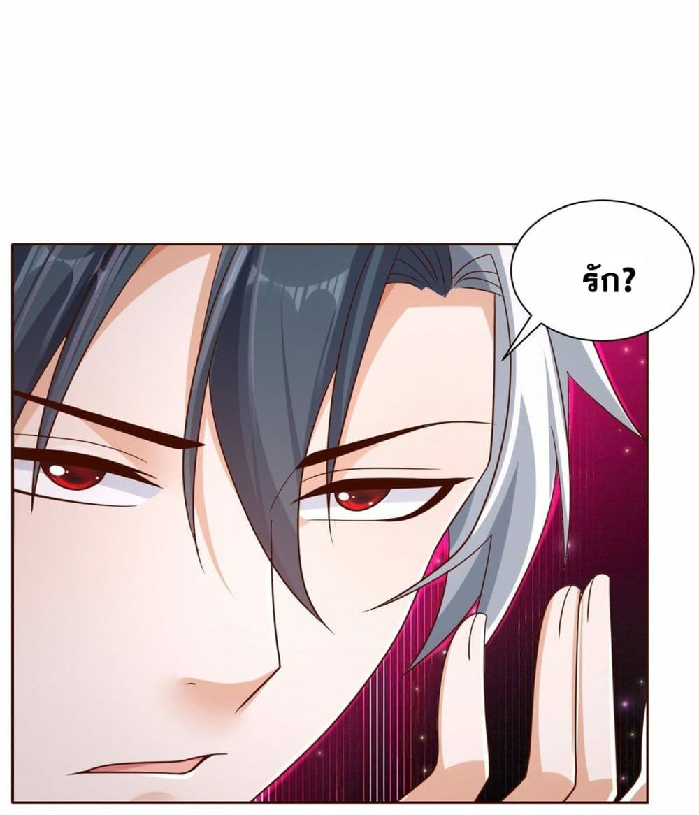 Sorry, I'm A Villain 39 08