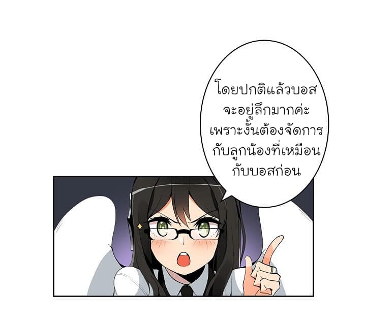 Solo Login ตอนที่ 5 (2)