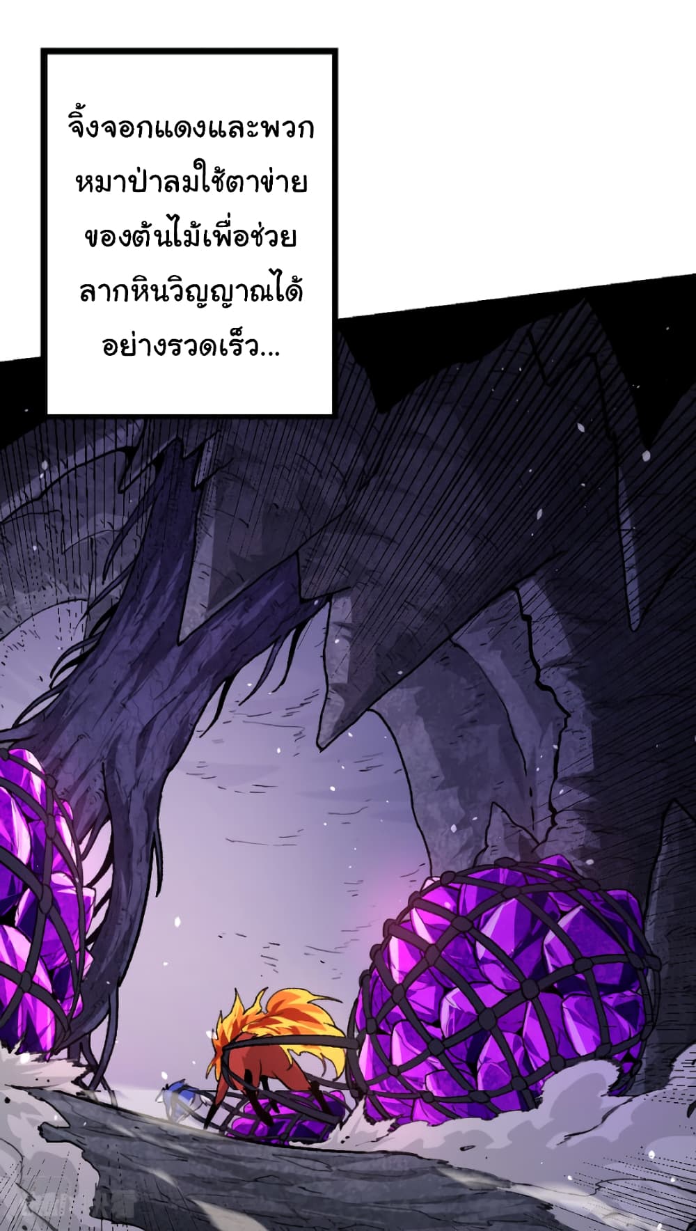 Evolution from the Big Tree ตอนที่ 27 (39)