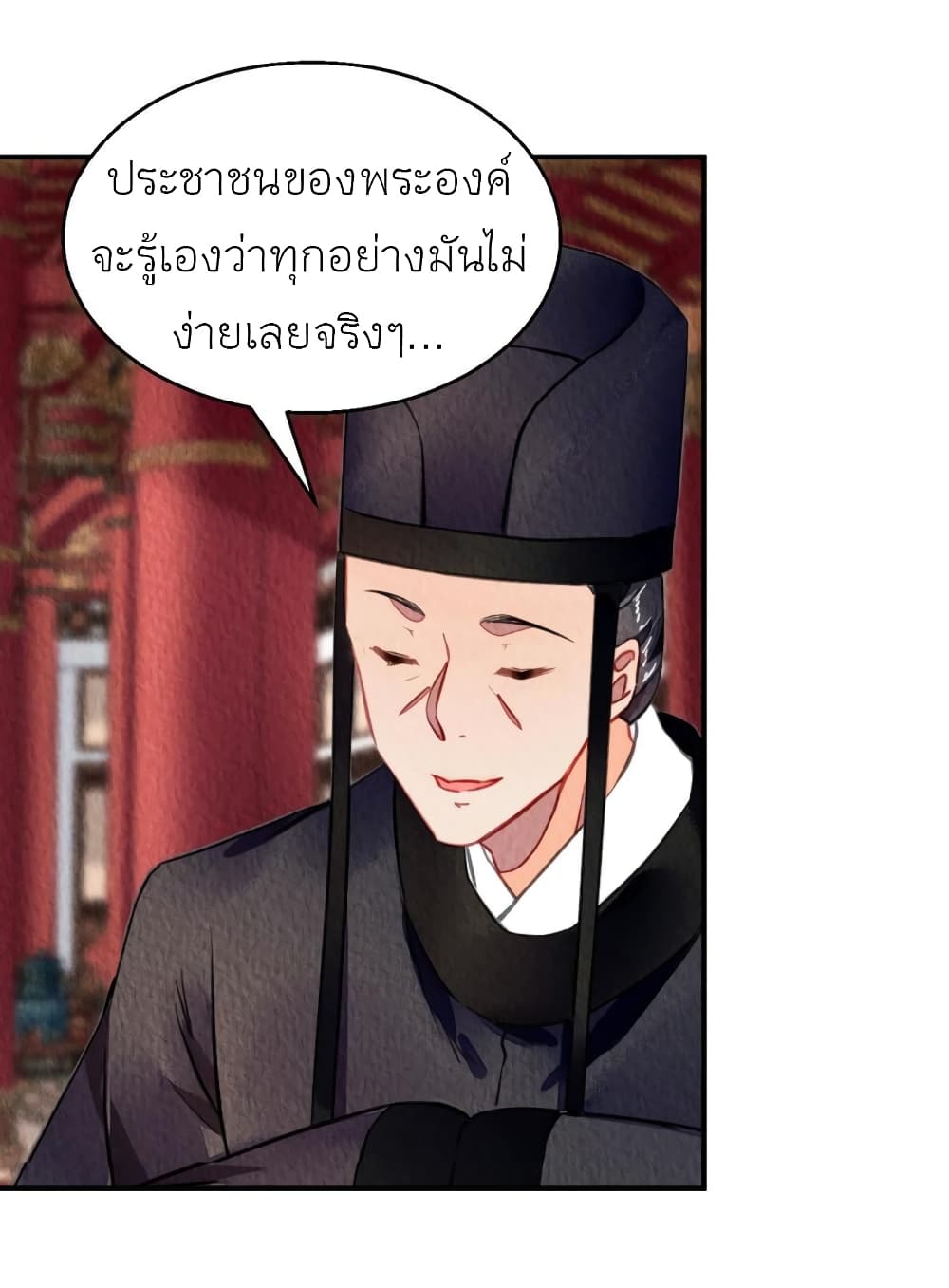 Chen Danzhu’s Revenge ตอนที่ 86 (37)