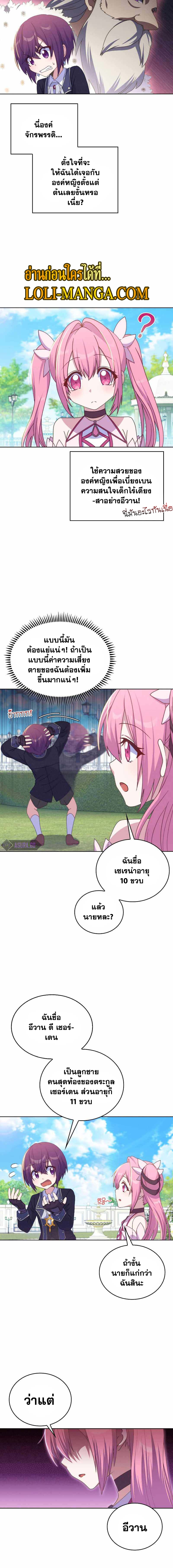 Never Die Extra 30 14