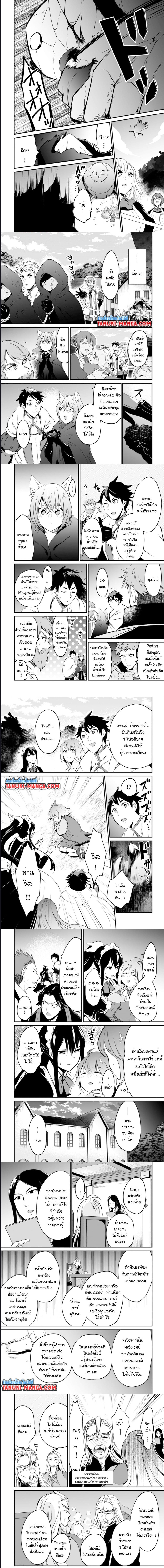 Uiru Sama Wa Kyou Mo Mahou De Asonde Imasu ตอนที่ 7 (4)
