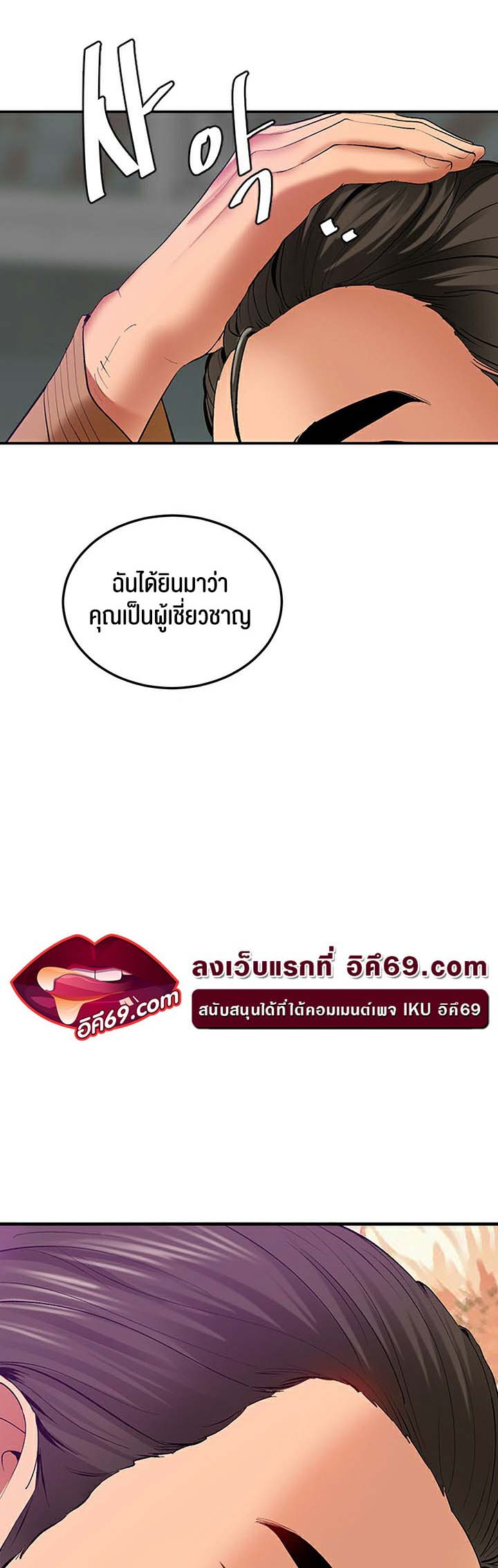 อ่านโดจิน เรื่อง SSS Class Undercover Agent 2 49