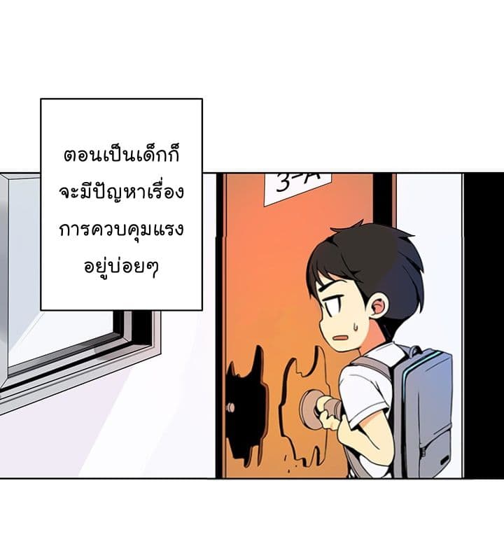 Solo Login ตอนที่ 2 (2)