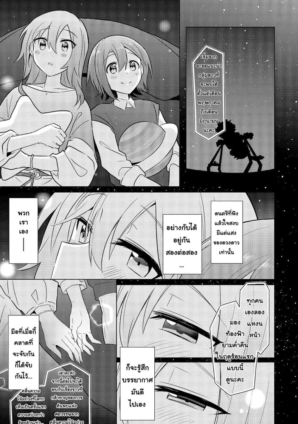 Do Shitara Osananajimi No Kanojo 5.2 04