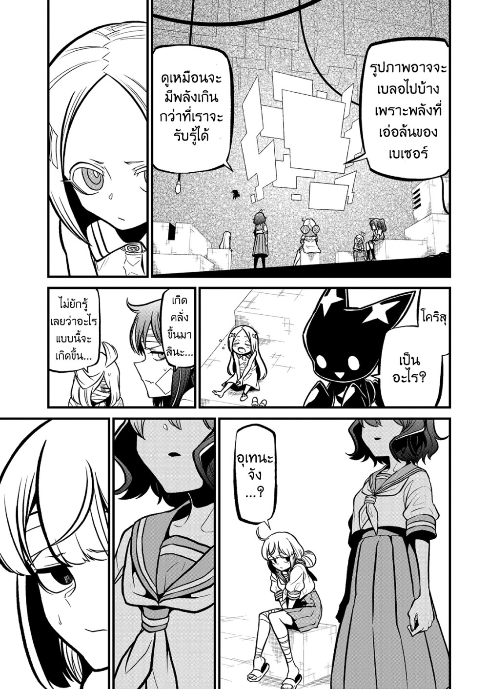Looking up to Magical Girls 36 17