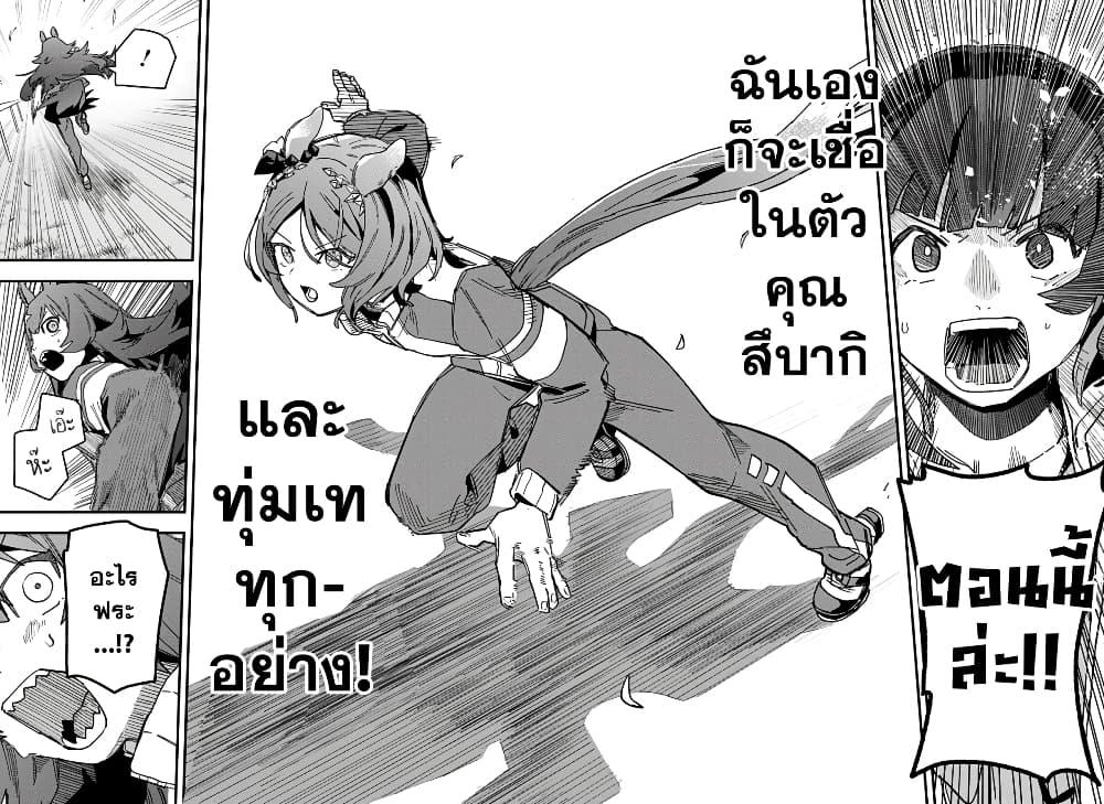 Uma Musume Pretty Derby Star Blossom 4 12
