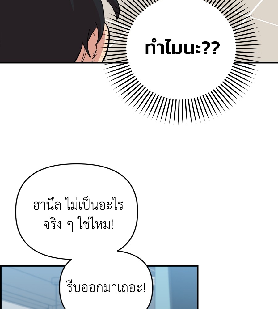Childhood Friend Complex 8 (73)