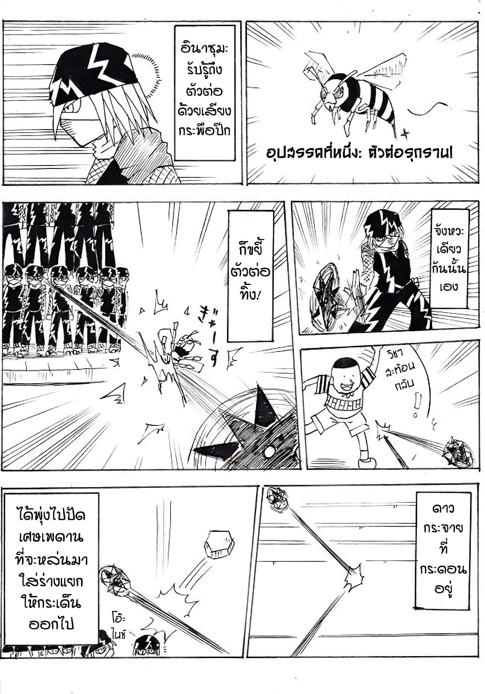 Ultimate Janken 15 12