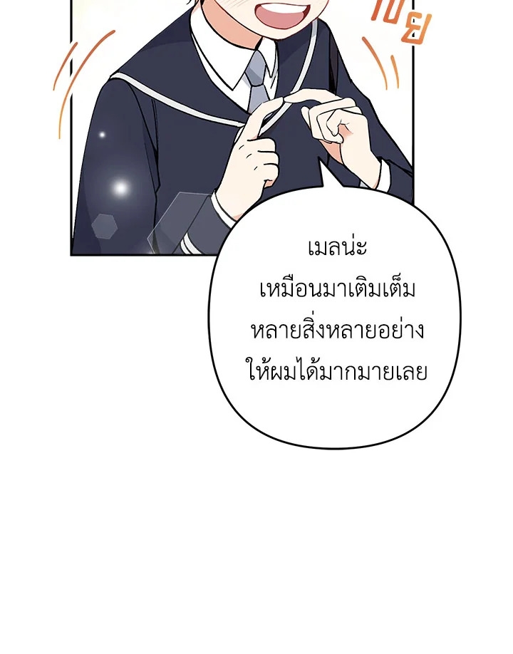 Please Don’t Come To The Villainess’ Stationery Store! 22 032