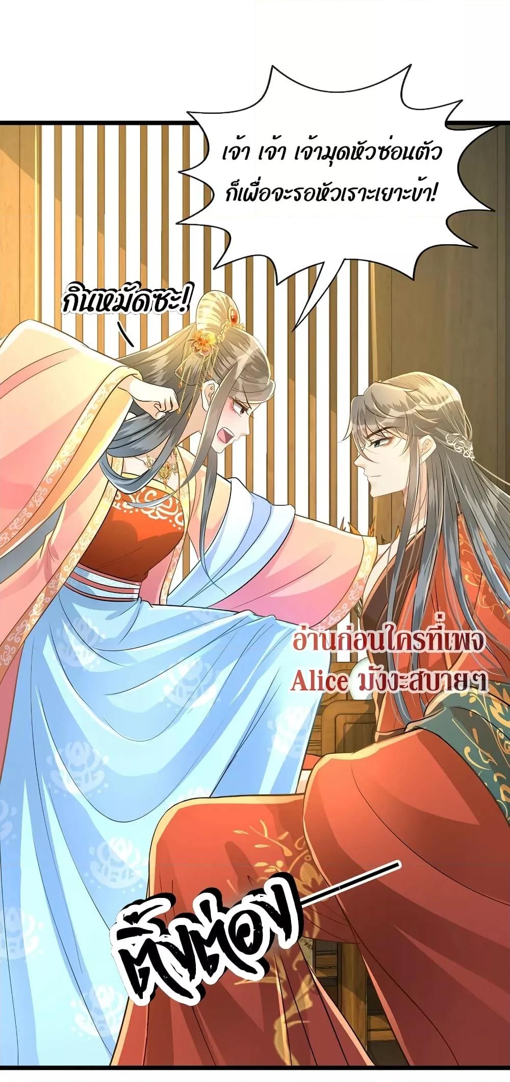 But what if His Royal Highness is the substitute 10 (31)