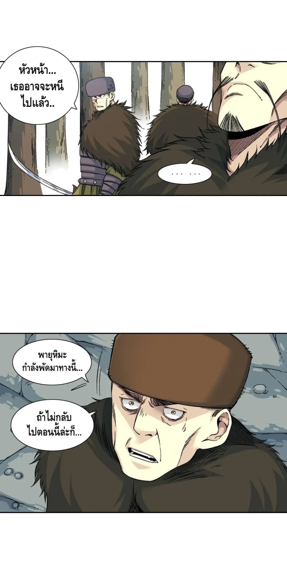 The Eternal Club ตอนที่ 157 (20)