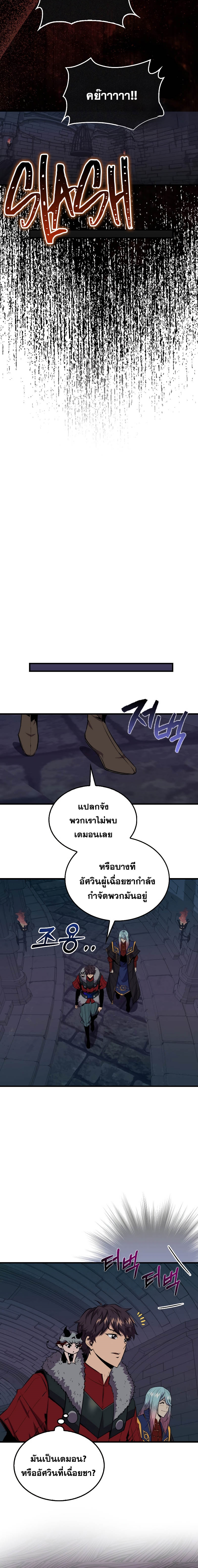 Sleeping Ranker 92 14