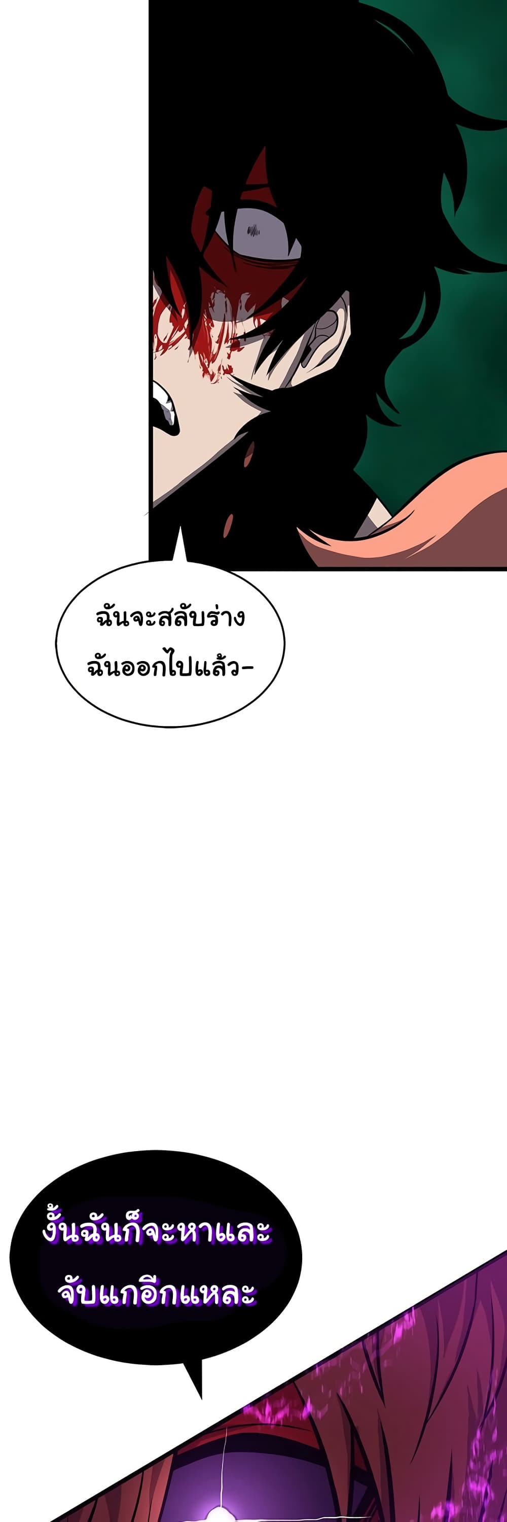 God Game ตอนที่ 34 (28)