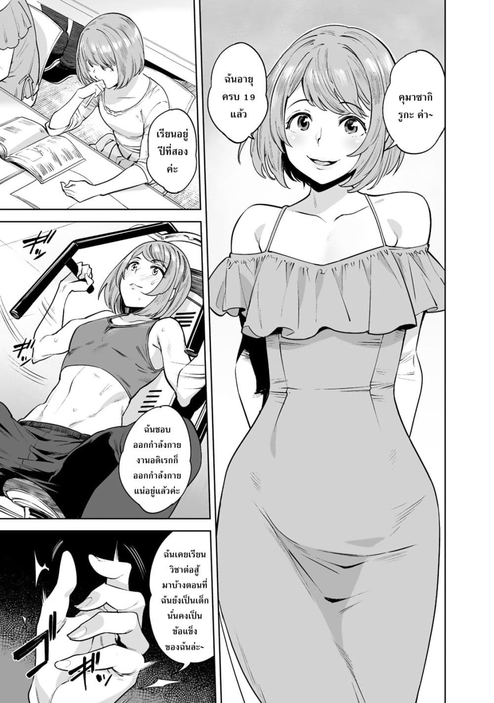 Tamarowa ตอนที่ 1 (14)
