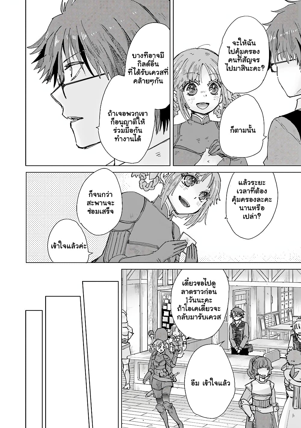 Hazure Skill “Kage ga Usui” o 32.1 07