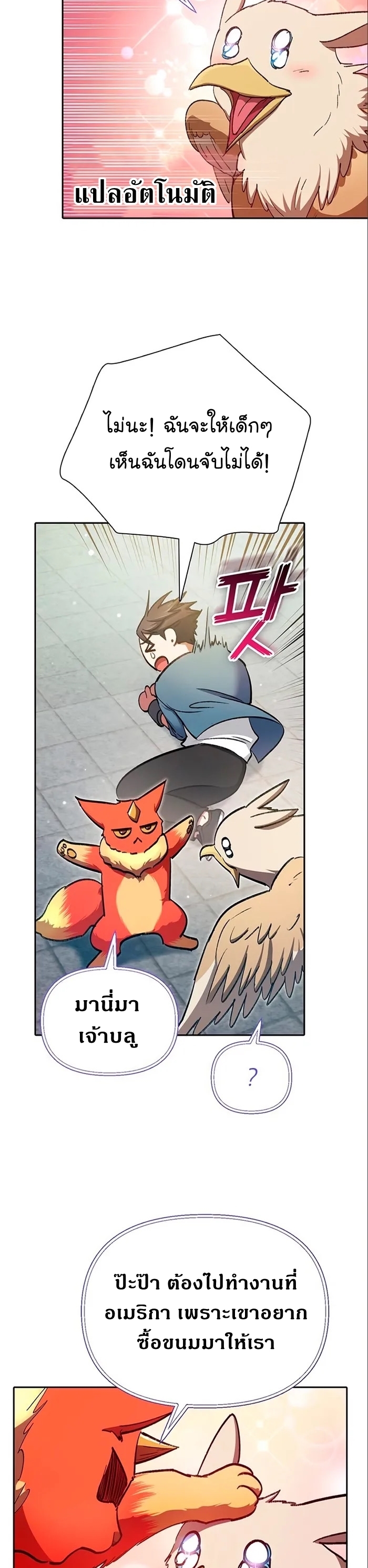 Manhwa Manga I S Class that i rise 112 (6)