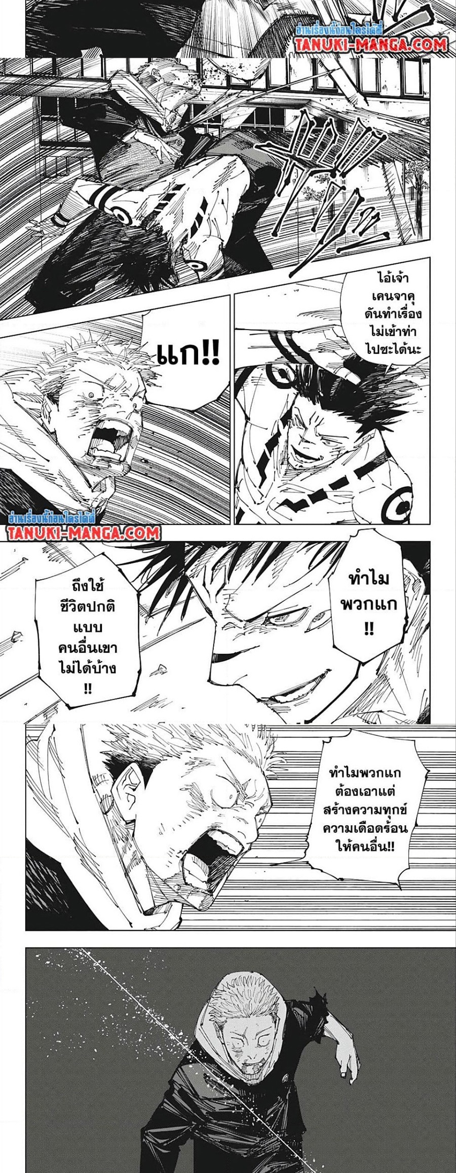jujutsu kaisen 214.06