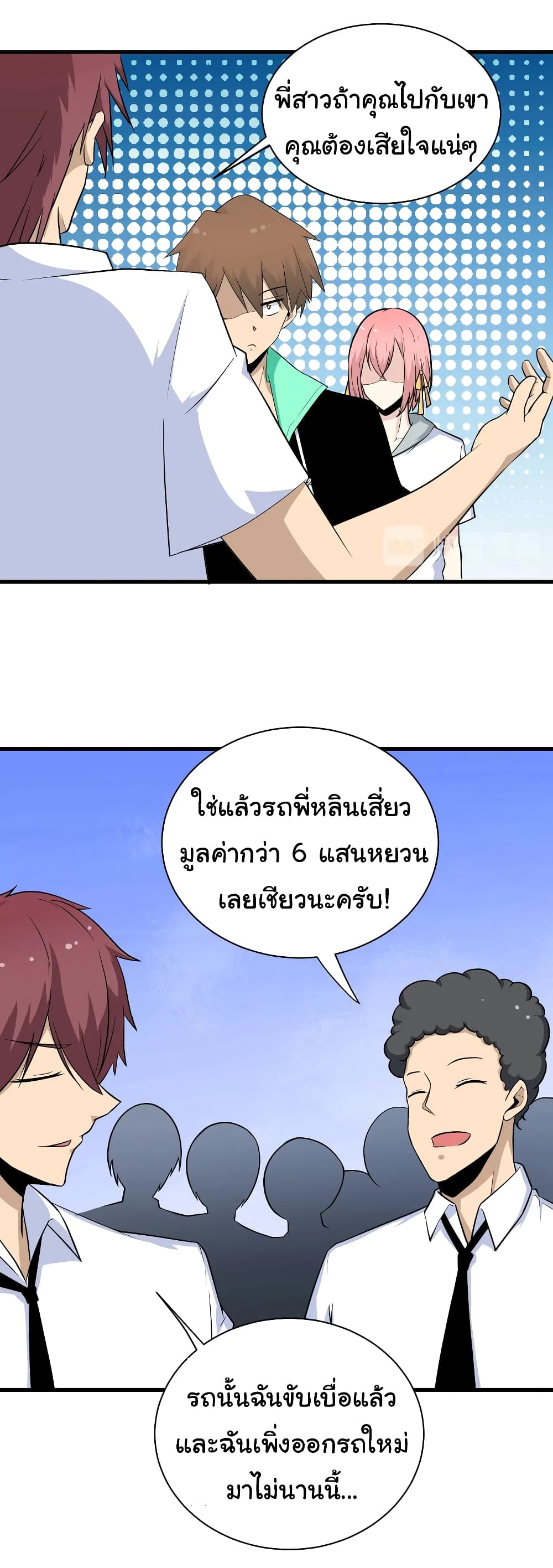 Sanjie Taobao Store ตอนที่ 204 (13)
