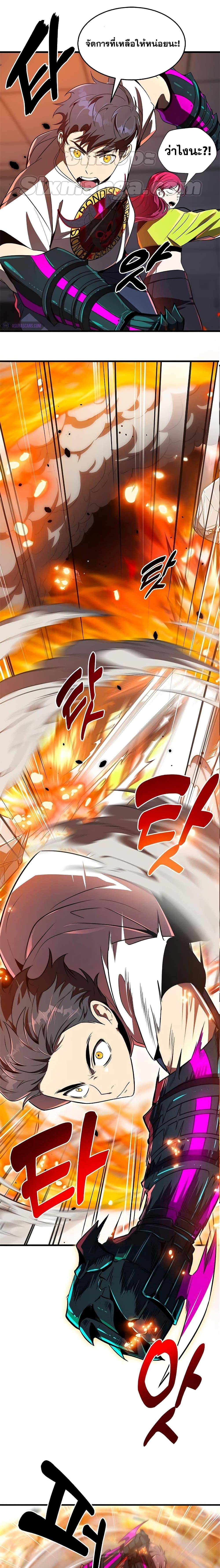 Legendary Ranker’s Comeback 23 09
