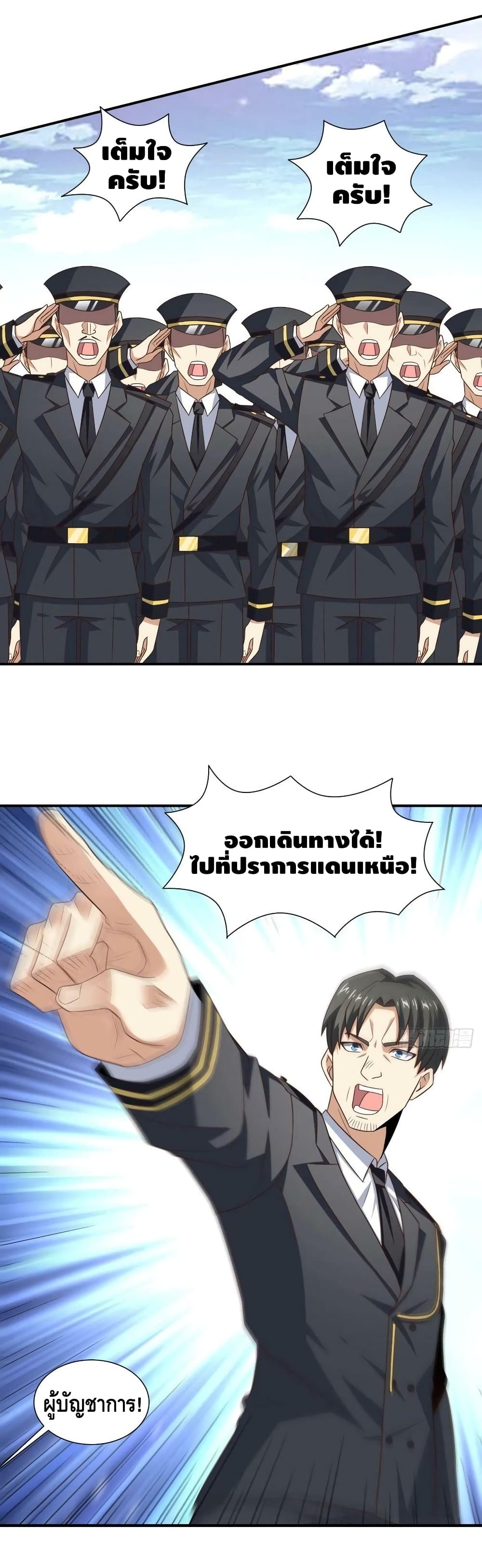 High Energy Strikes ตอนที่ 251 (25)