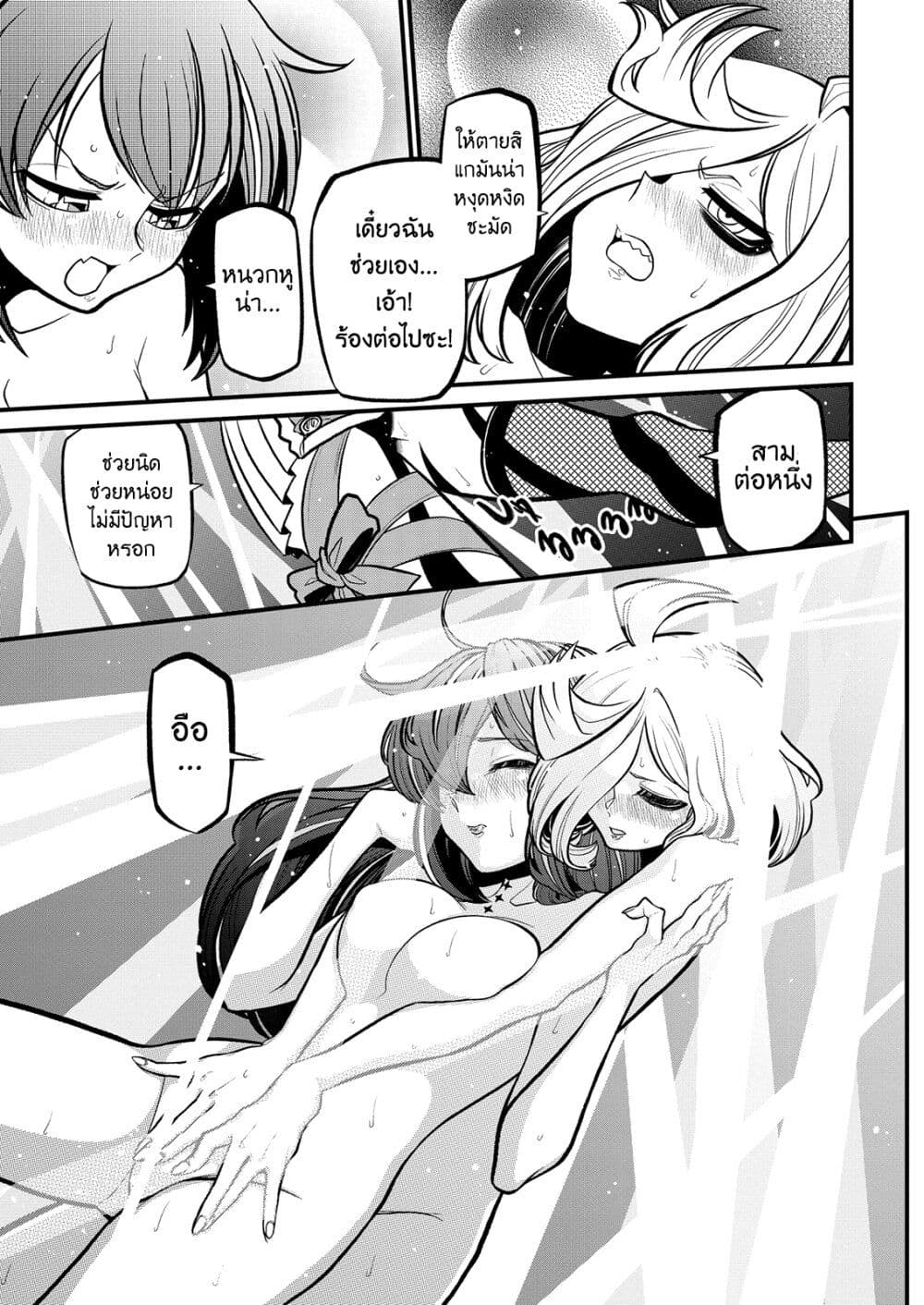 Looking up to Magical Girls ตอนที่ 32 (19)