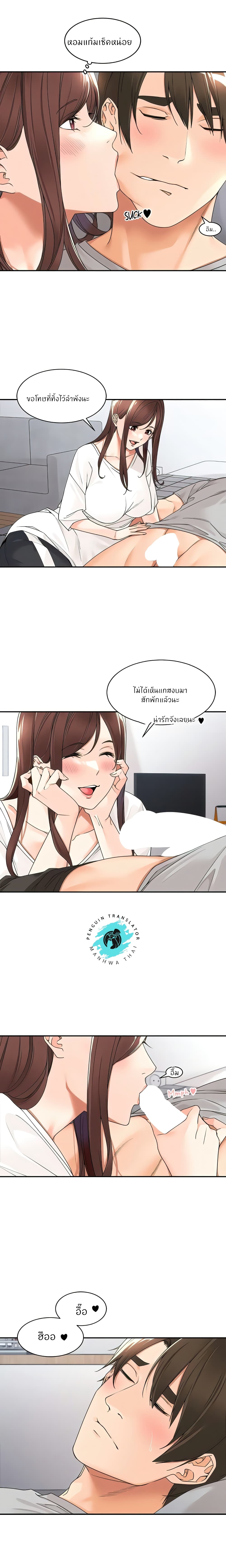Manager, Please Scold Me 24 (3)