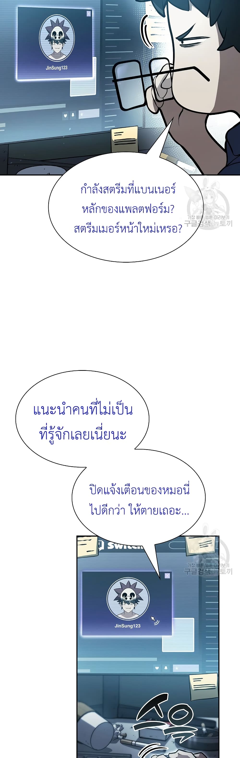 I Returned as an FFF Class Witch Doctor ตอนที่ 30 (5)